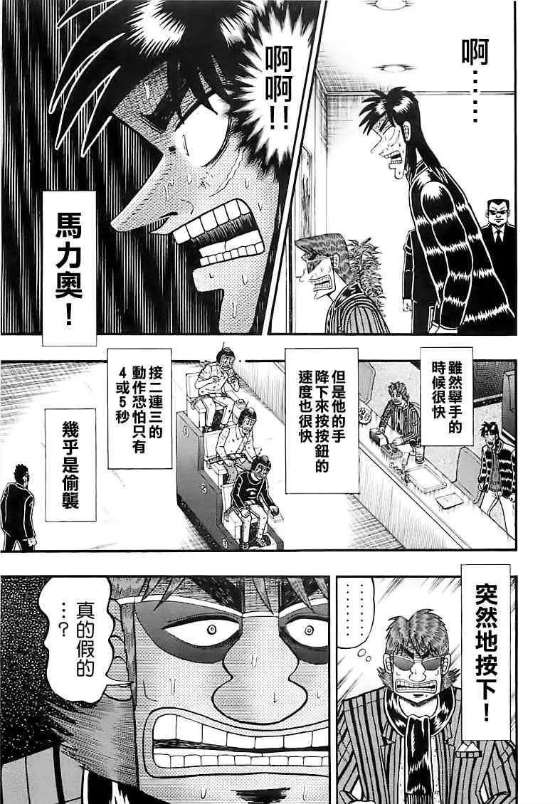 58话 第9页
