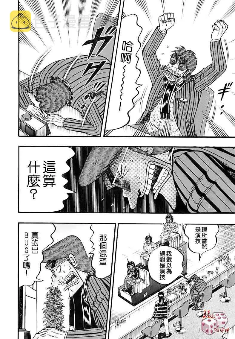 58话 第10页