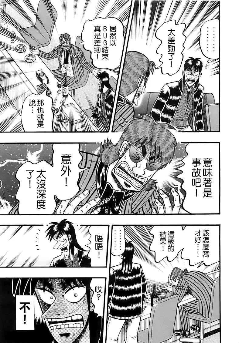 58话 第11页