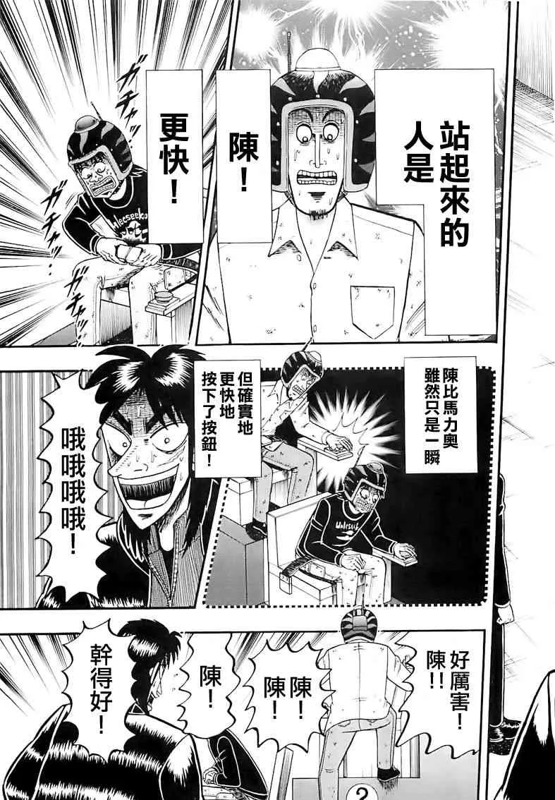 58话 第13页