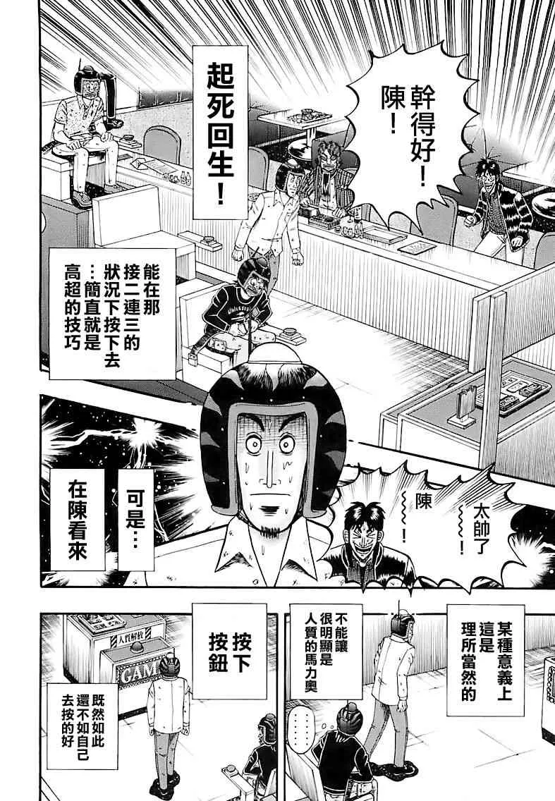 58话 第14页