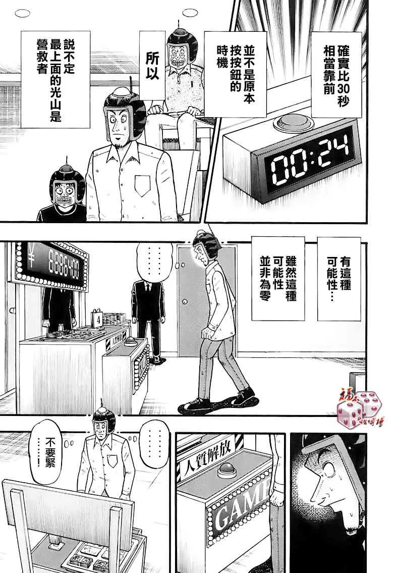 58话 第15页