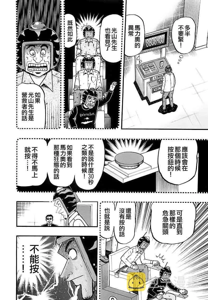 58话 第16页