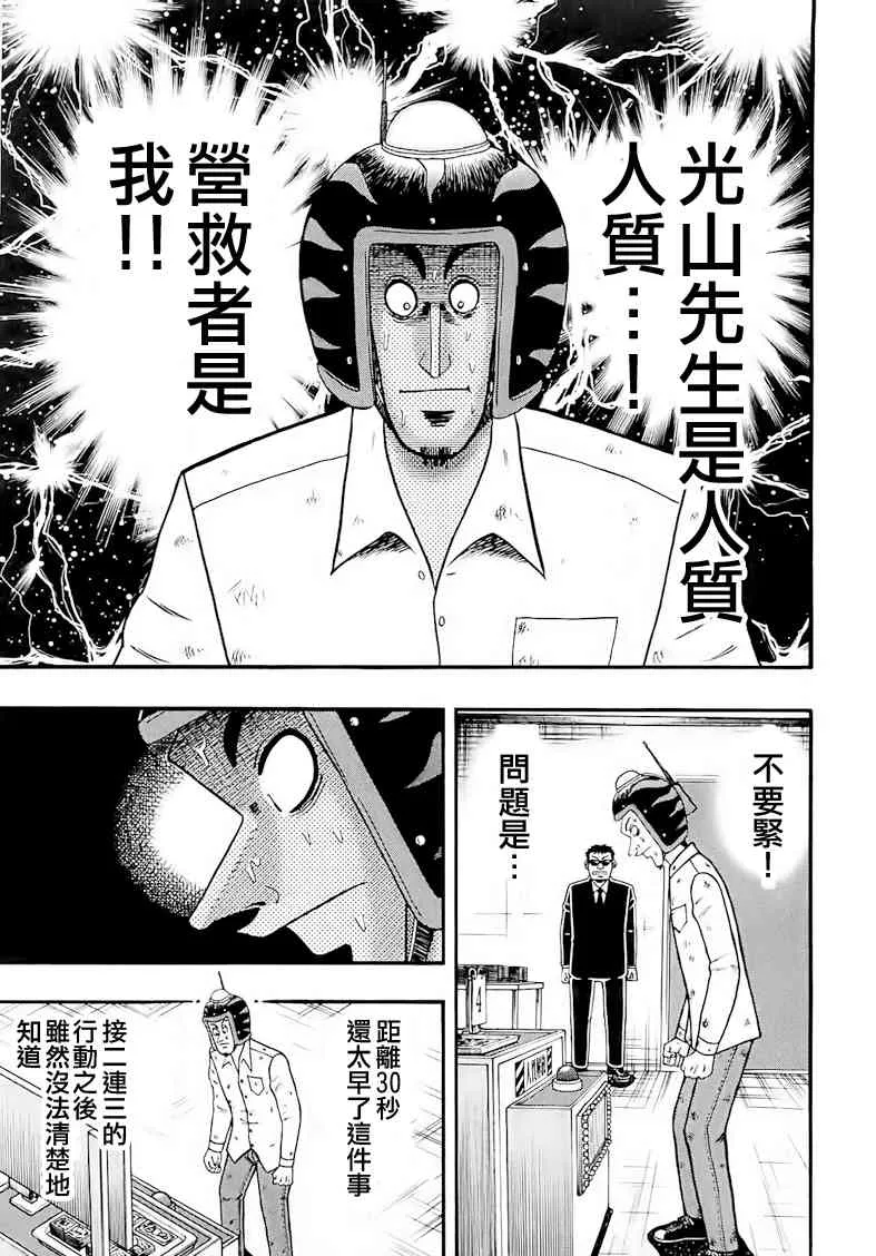 58话 第17页