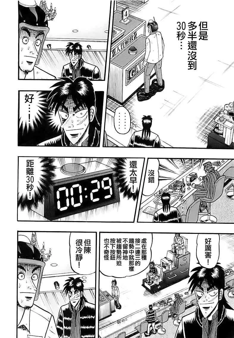 58话 第18页