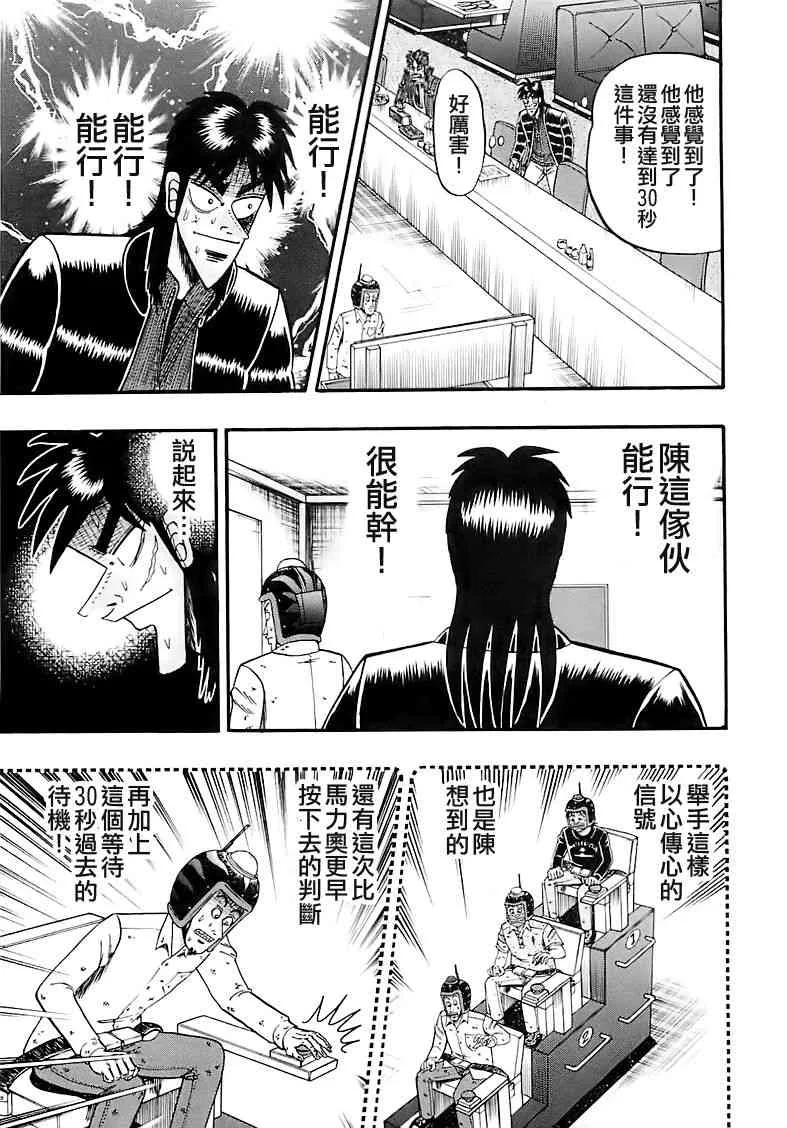 58话 第19页