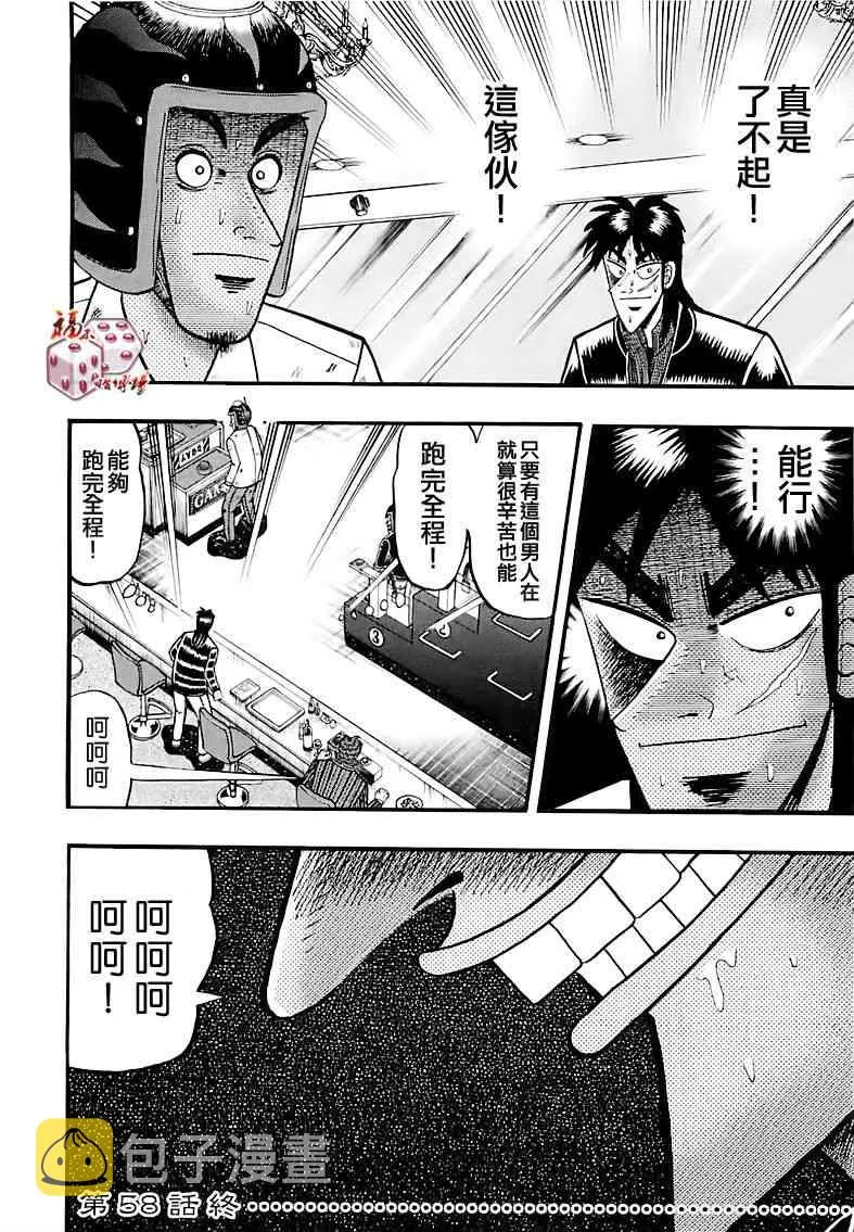 58话 第20页