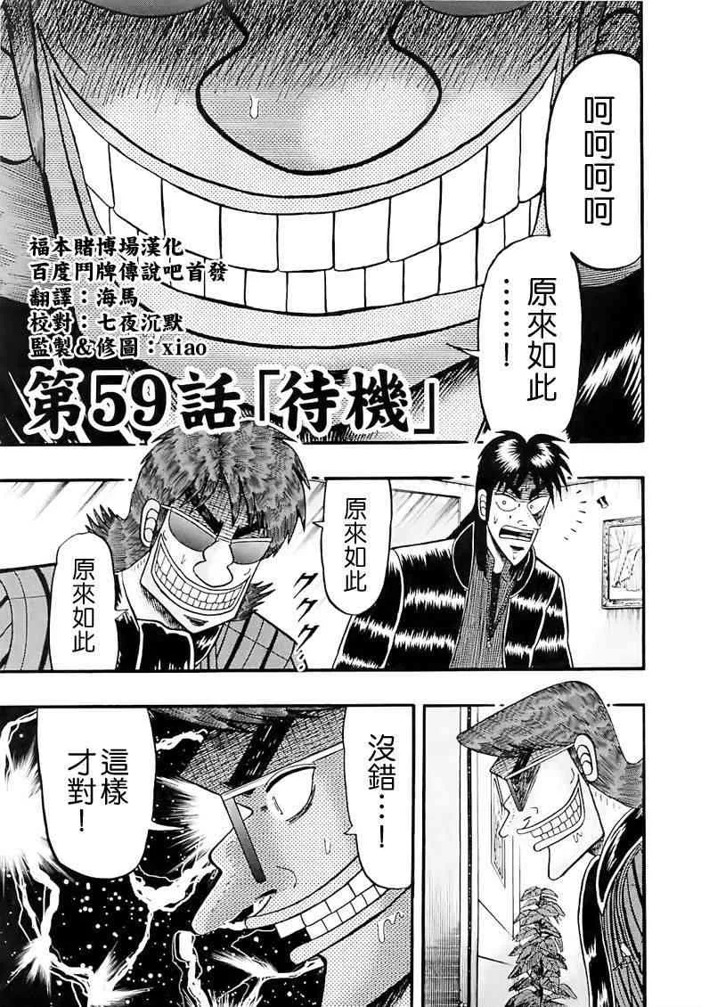 59话 第1页