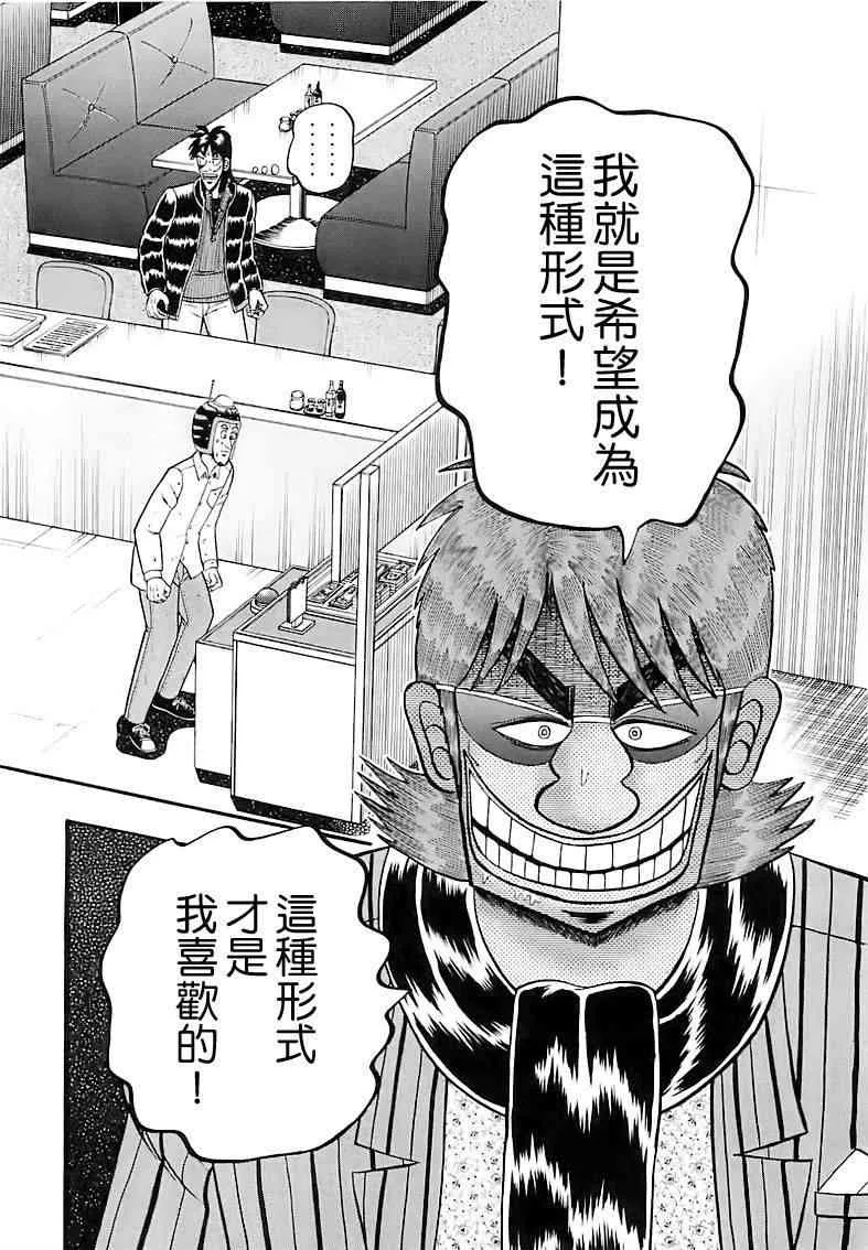 59话 第2页