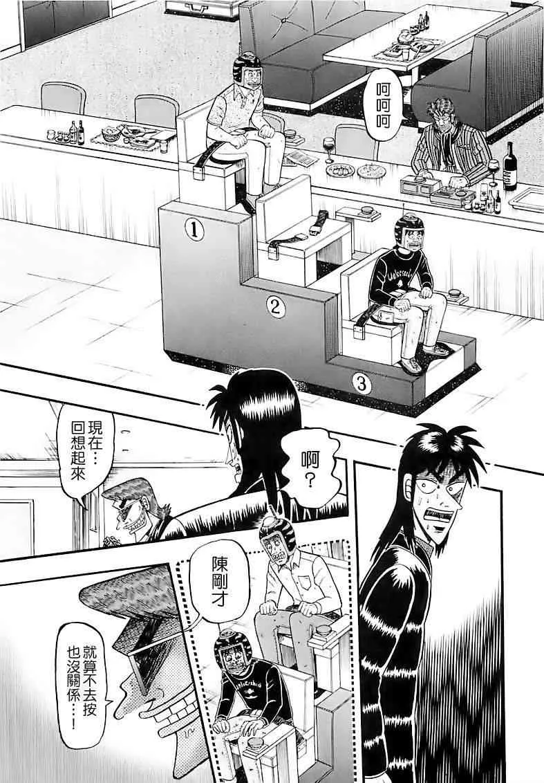 59话 第3页