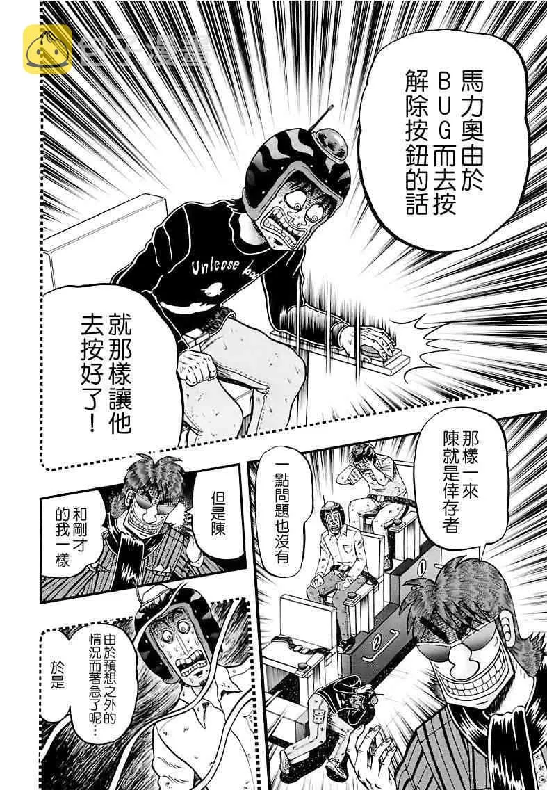 59话 第4页