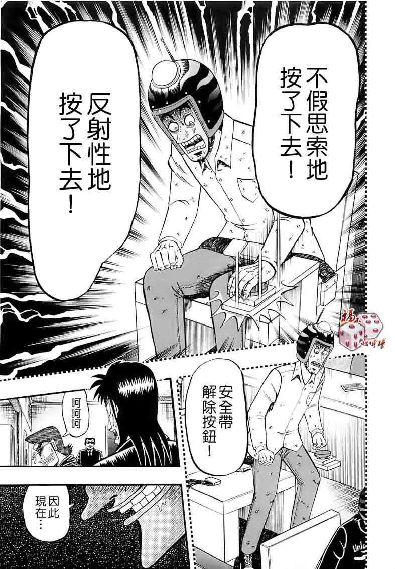 59话 第5页