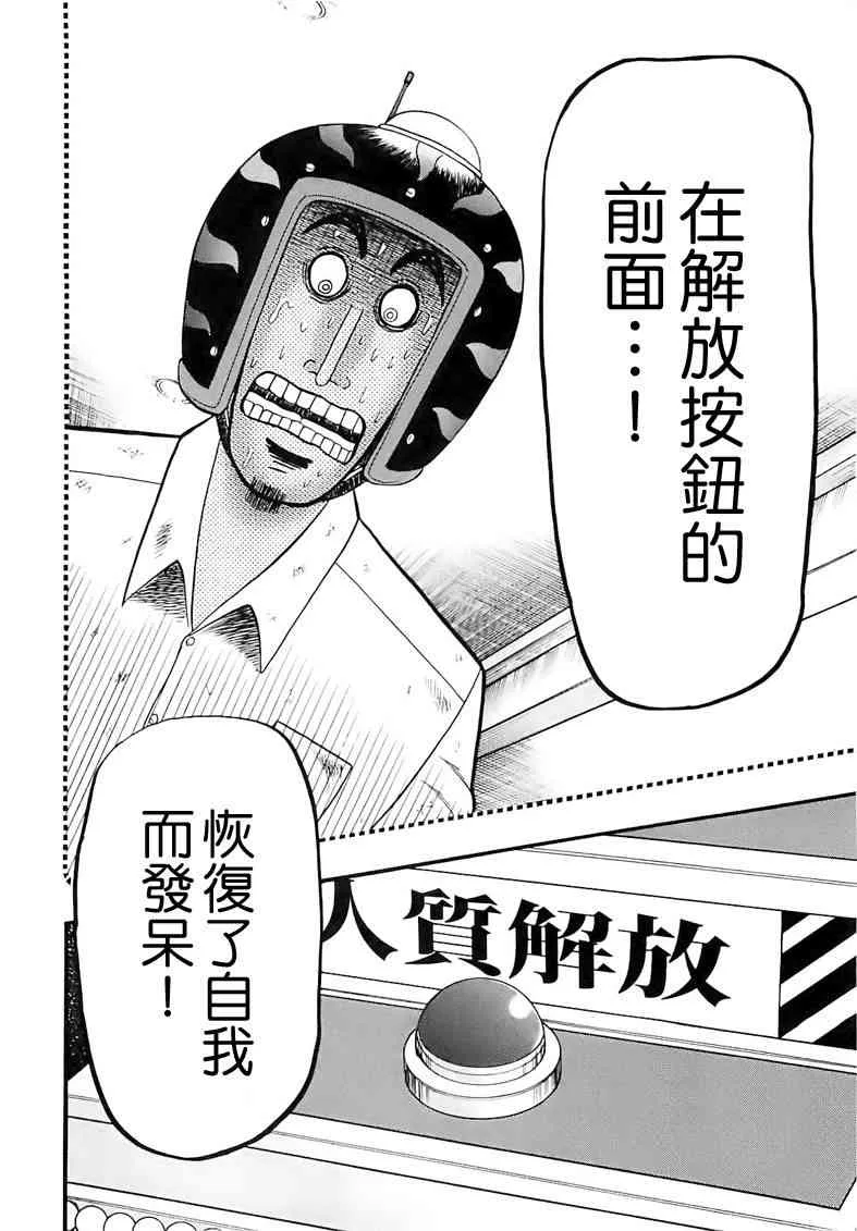 59话 第6页