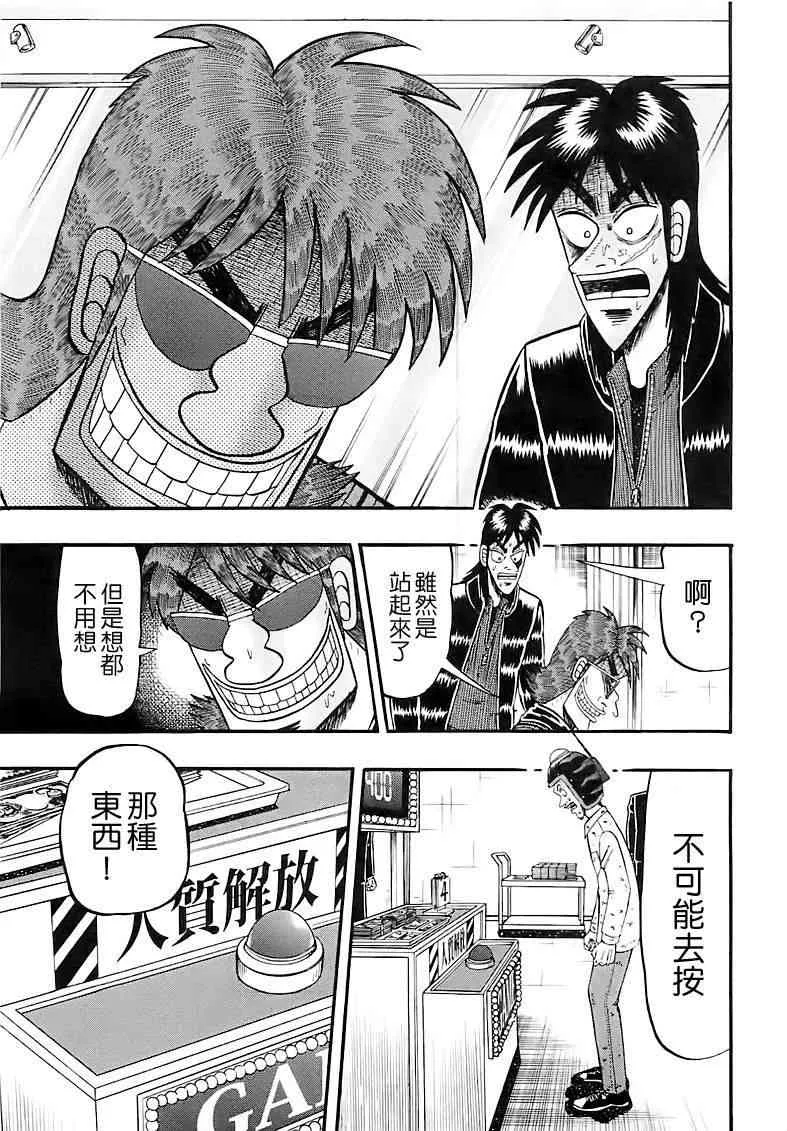 59话 第7页