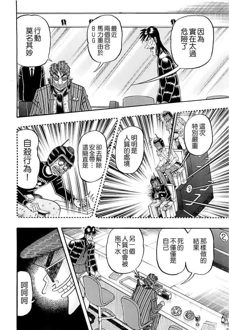 59话 第8页