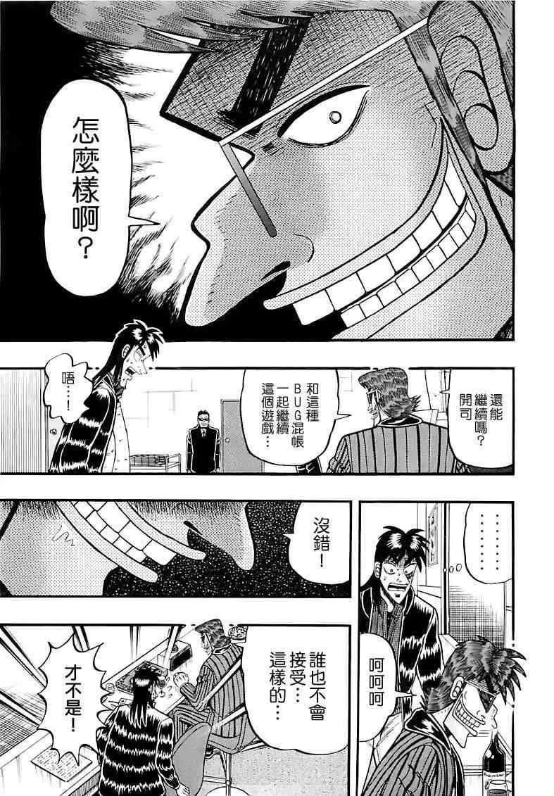 59话 第9页
