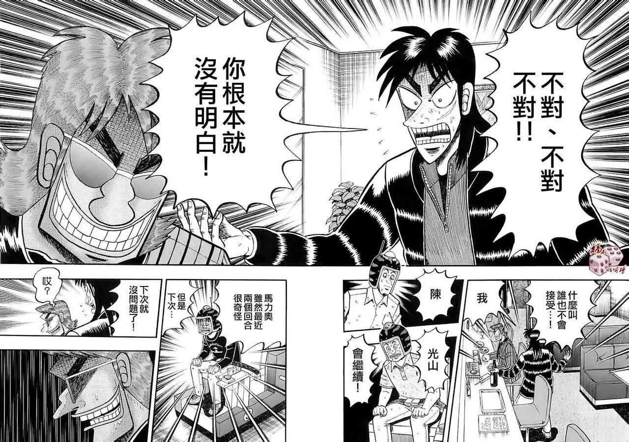 59话 第10页