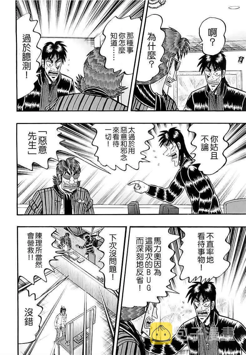 59话 第11页