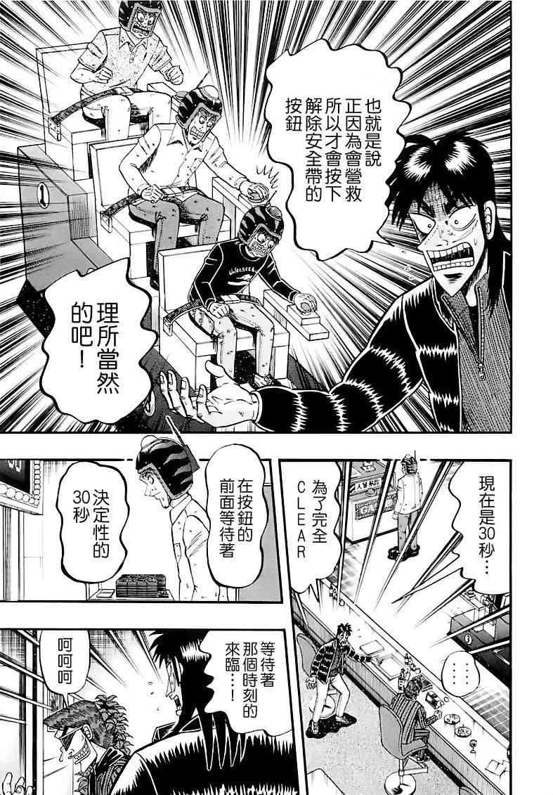 59话 第12页