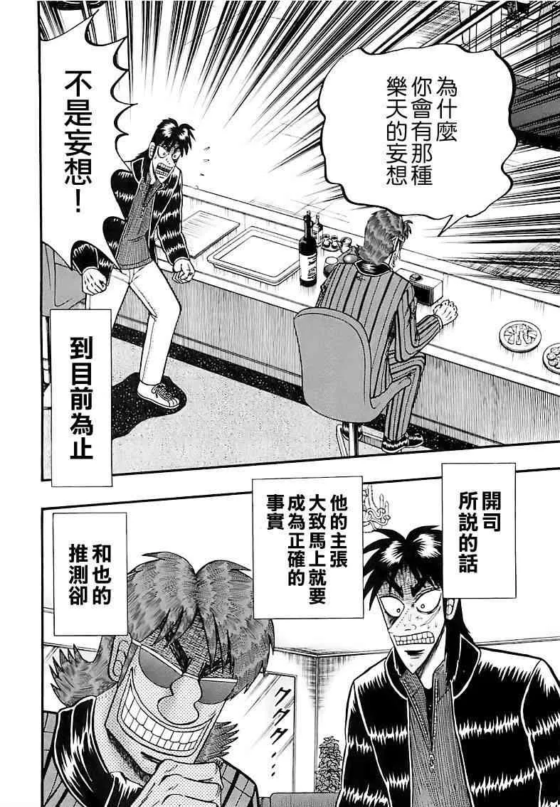 59话 第13页