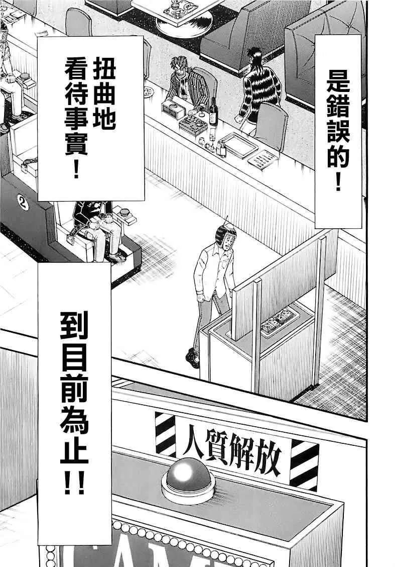 59话 第14页