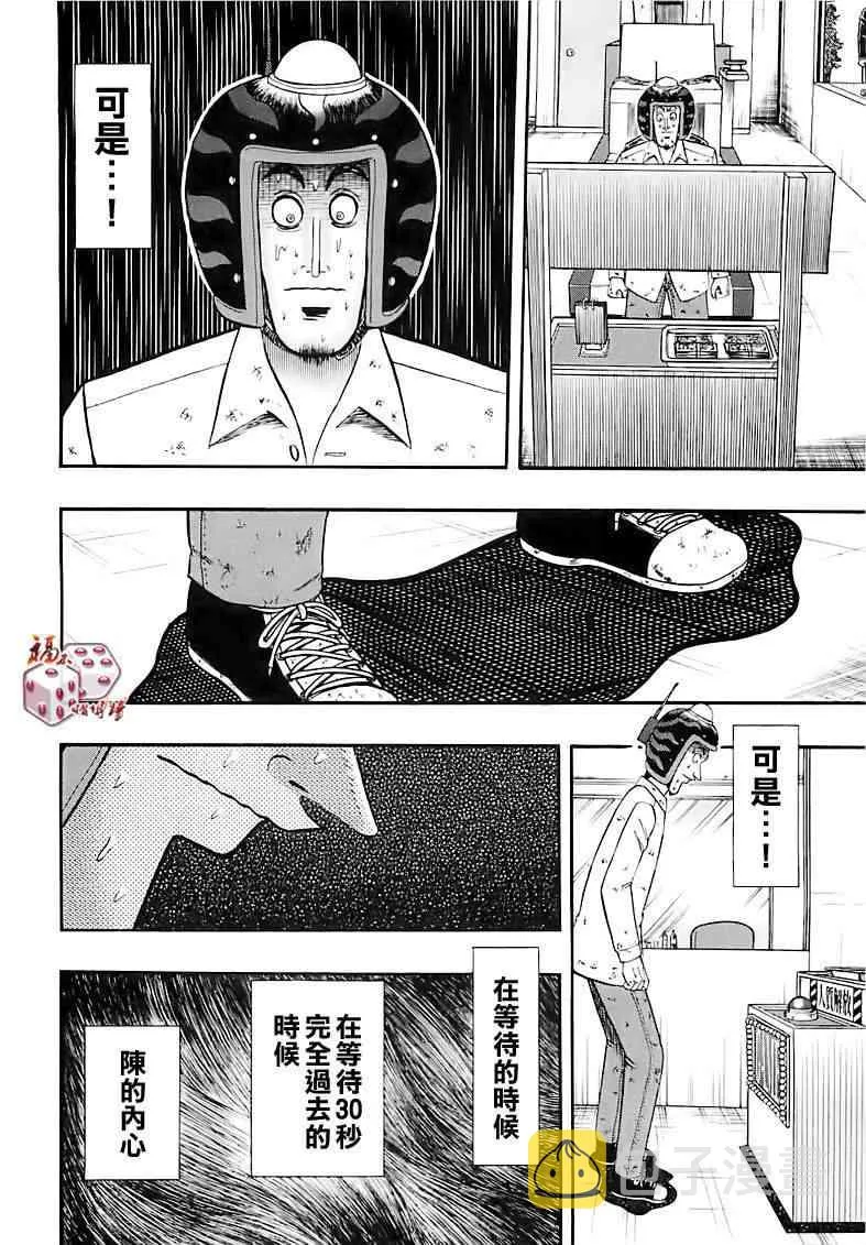 59话 第15页