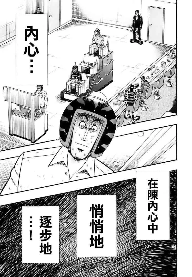 59话 第16页