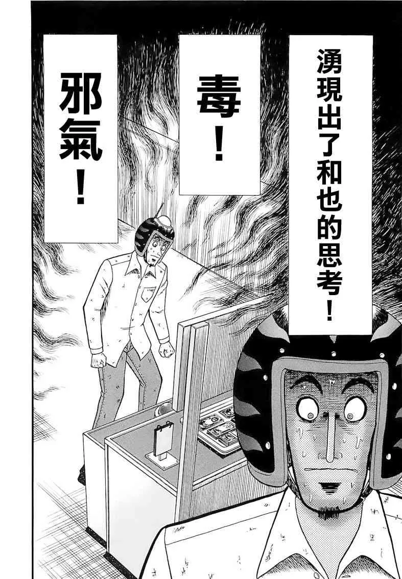 59话 第17页