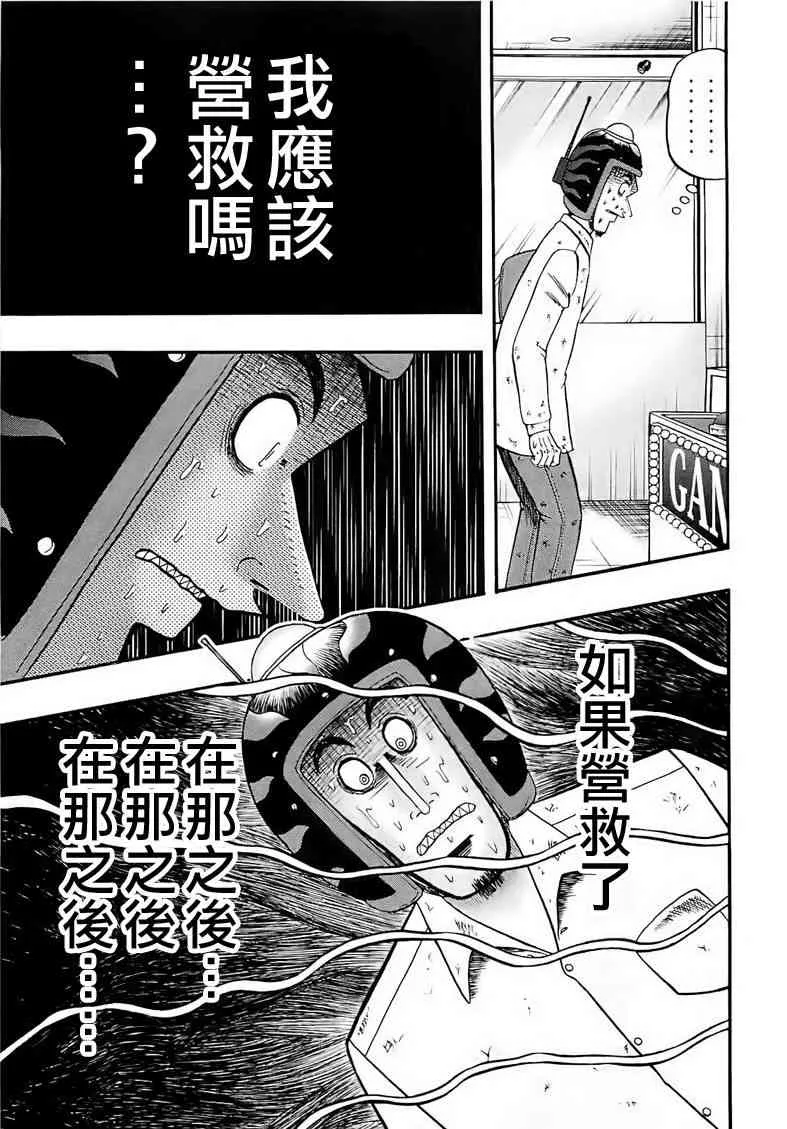 59话 第18页