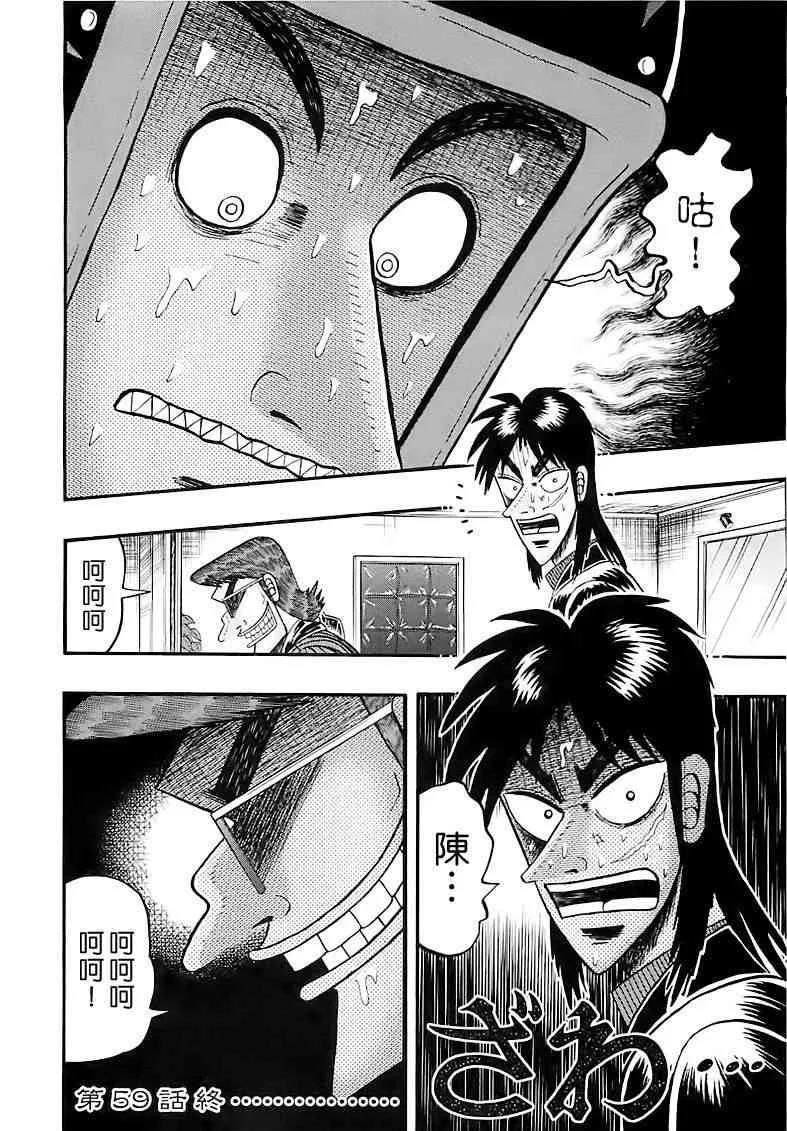 59话 第19页