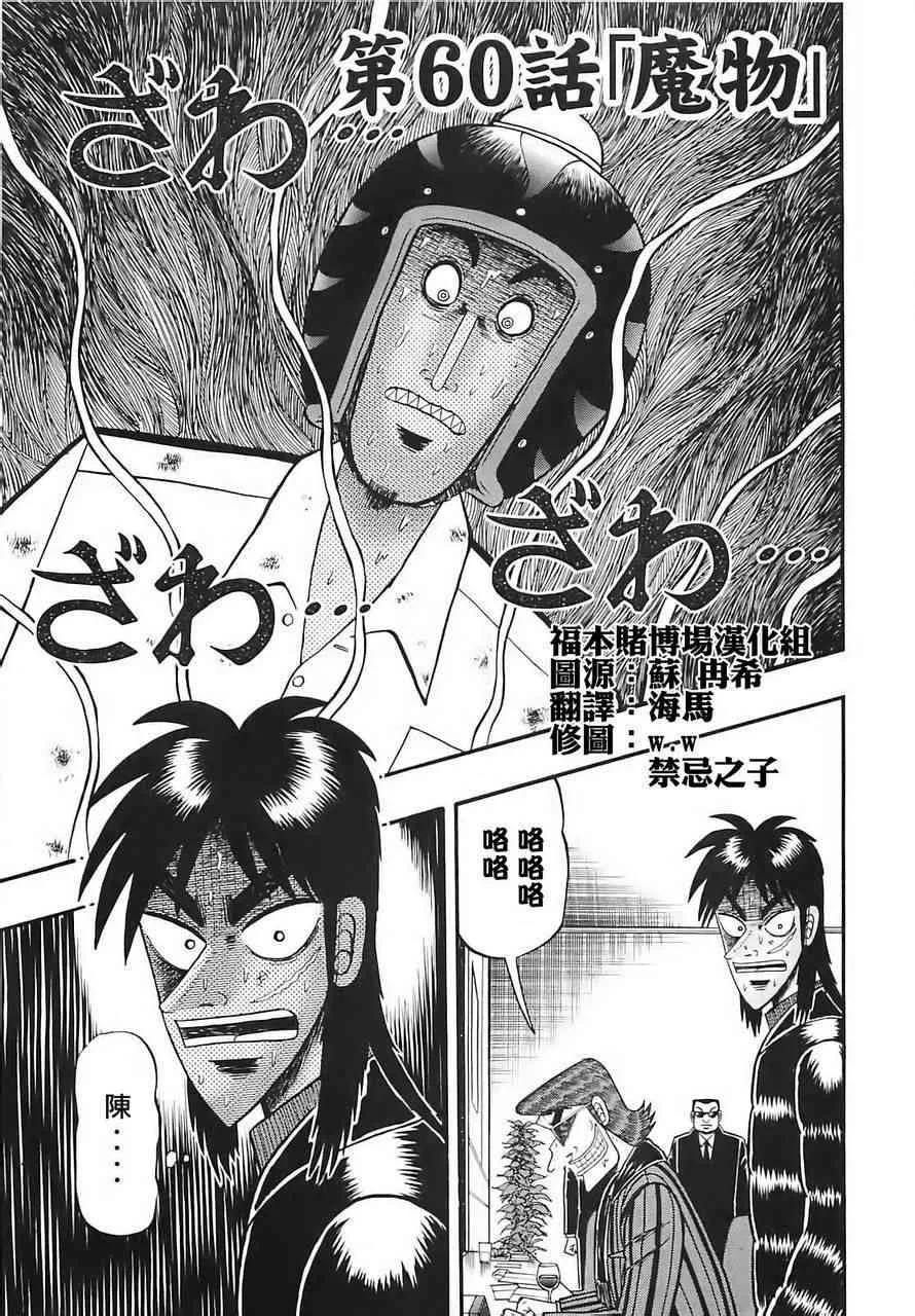 60话 第1页