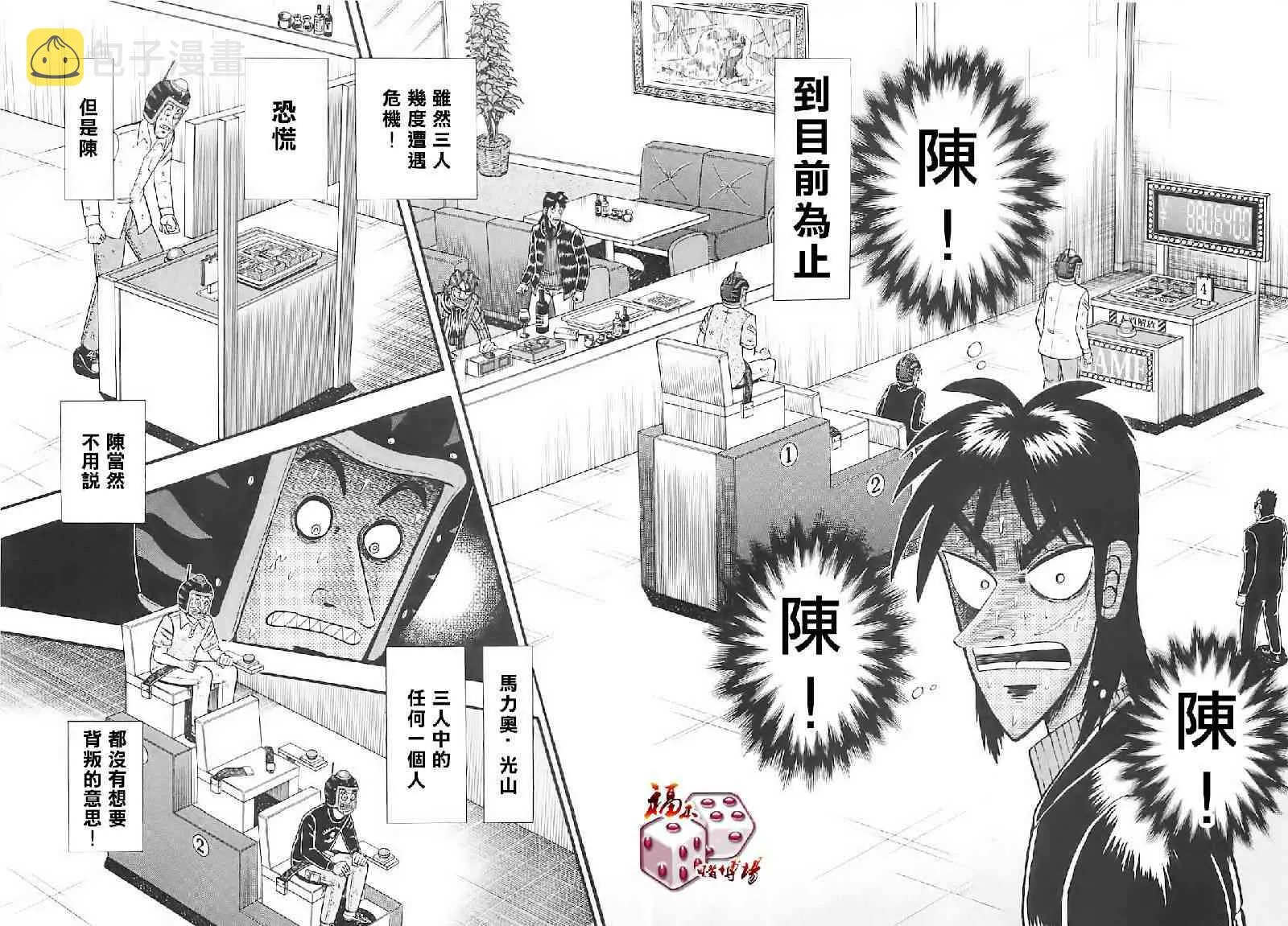60话 第2页