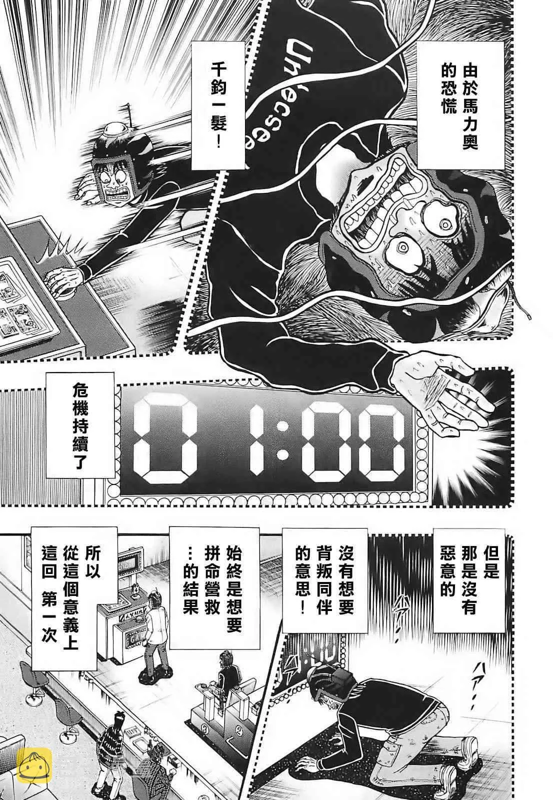 60话 第4页