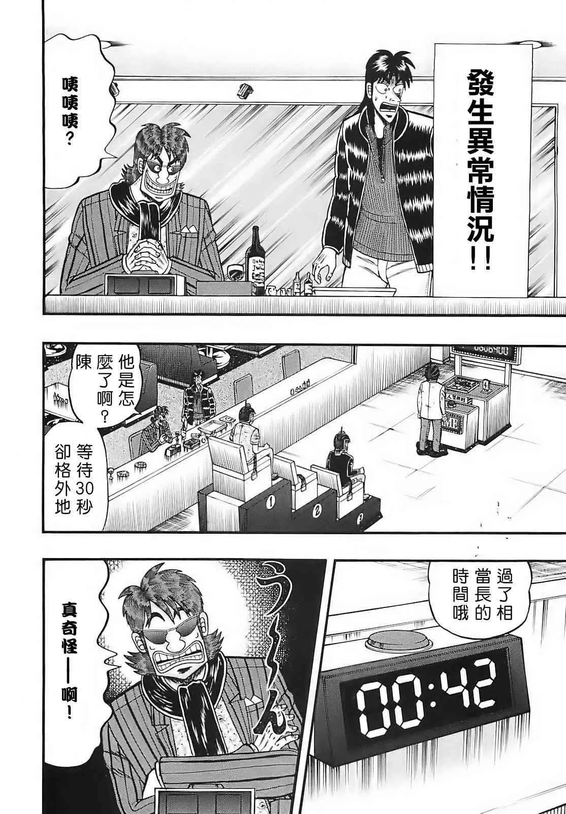 60话 第5页