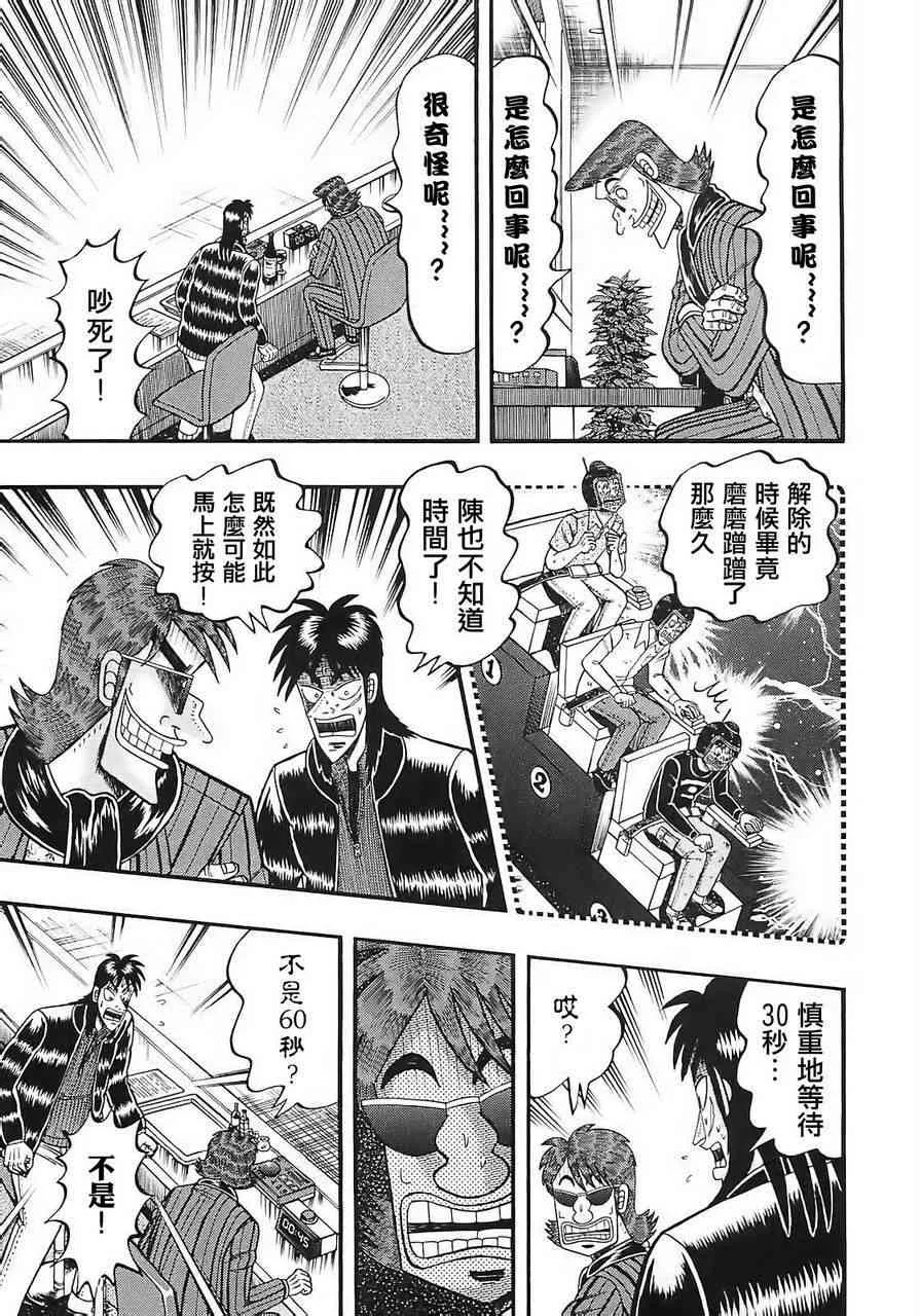 60话 第6页