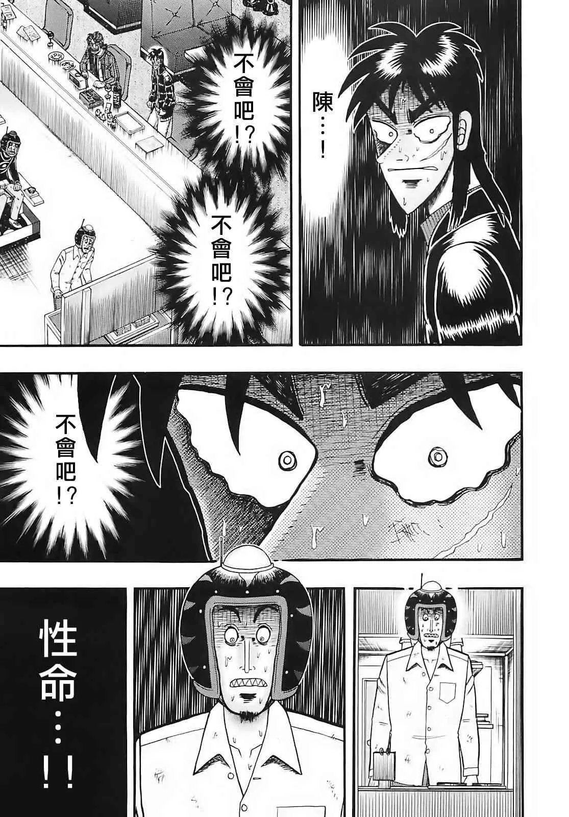 60话 第8页