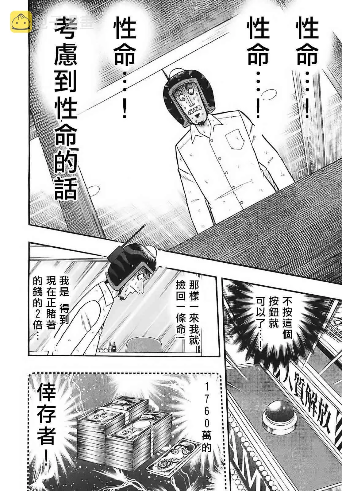 60话 第9页