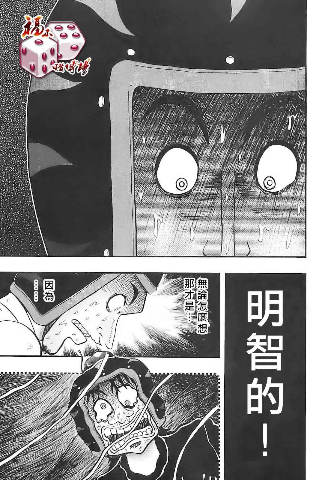60话 第10页