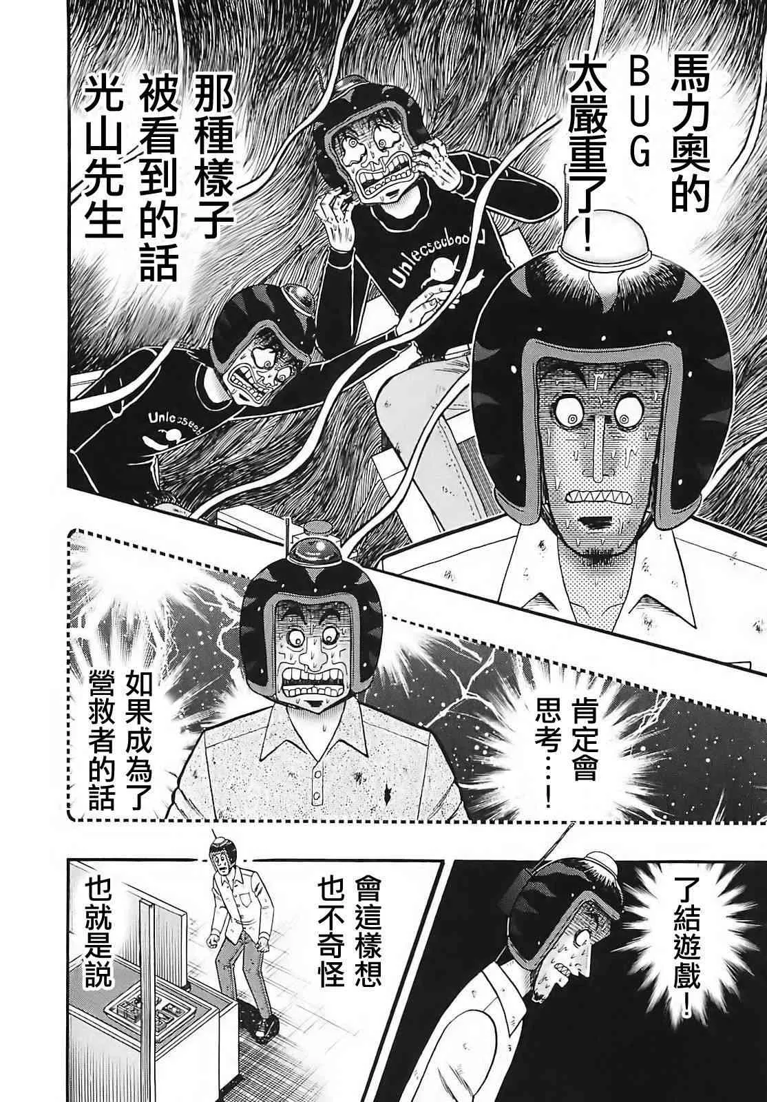 60话 第11页