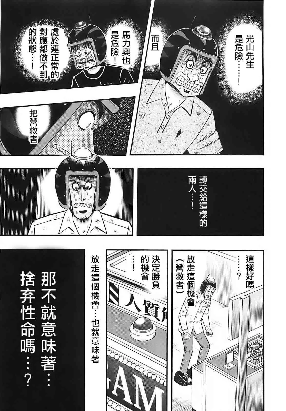 60话 第12页