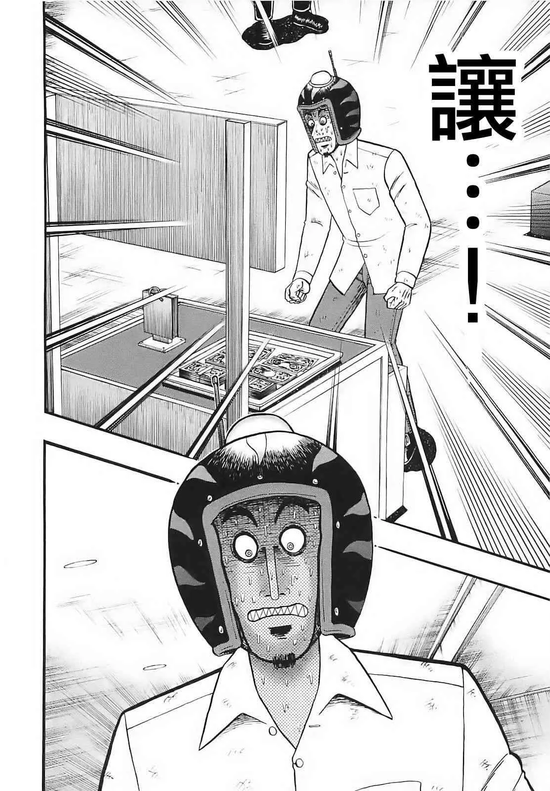 60话 第13页
