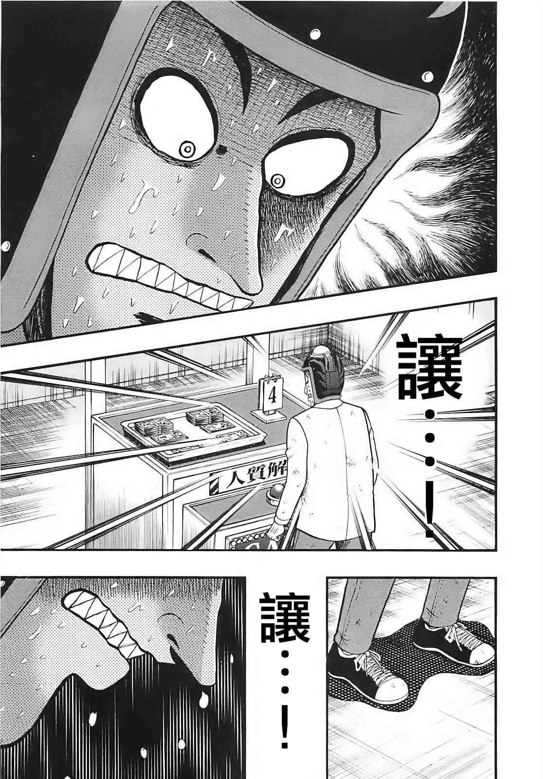 60话 第14页