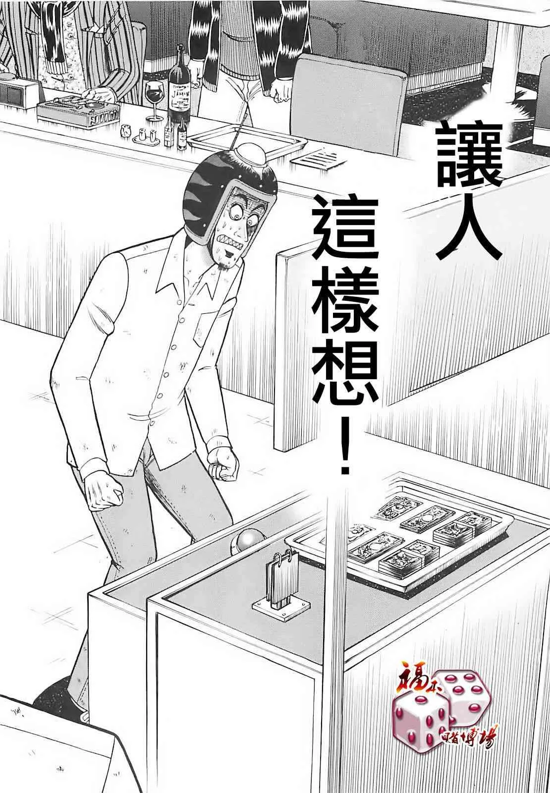 60话 第15页