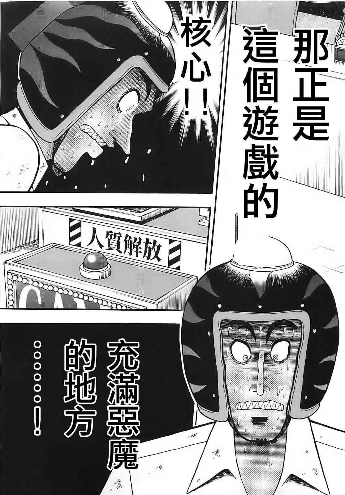 60话 第16页