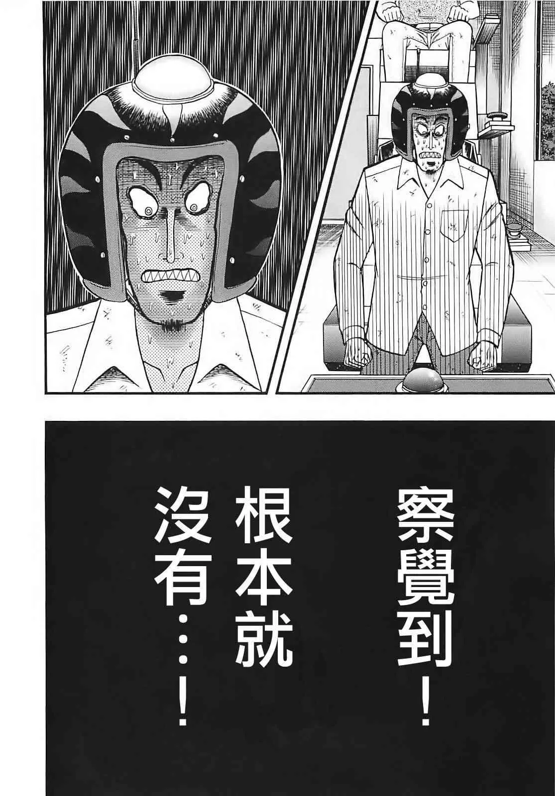60话 第17页