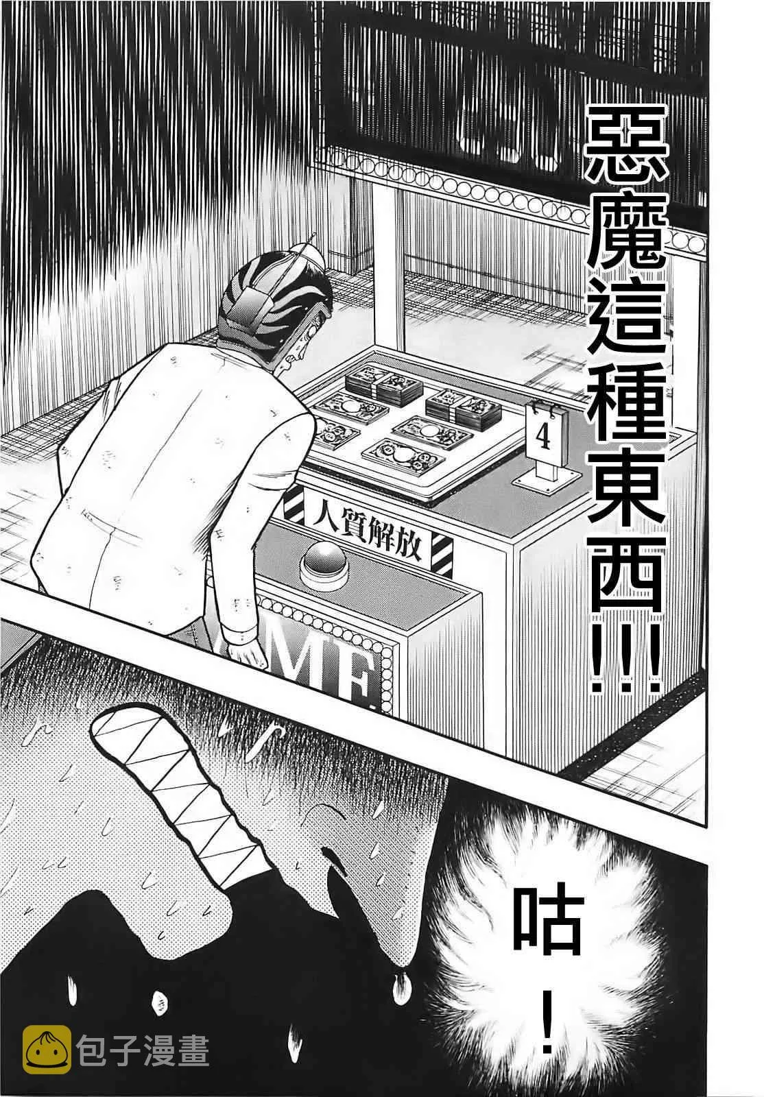 60话 第18页