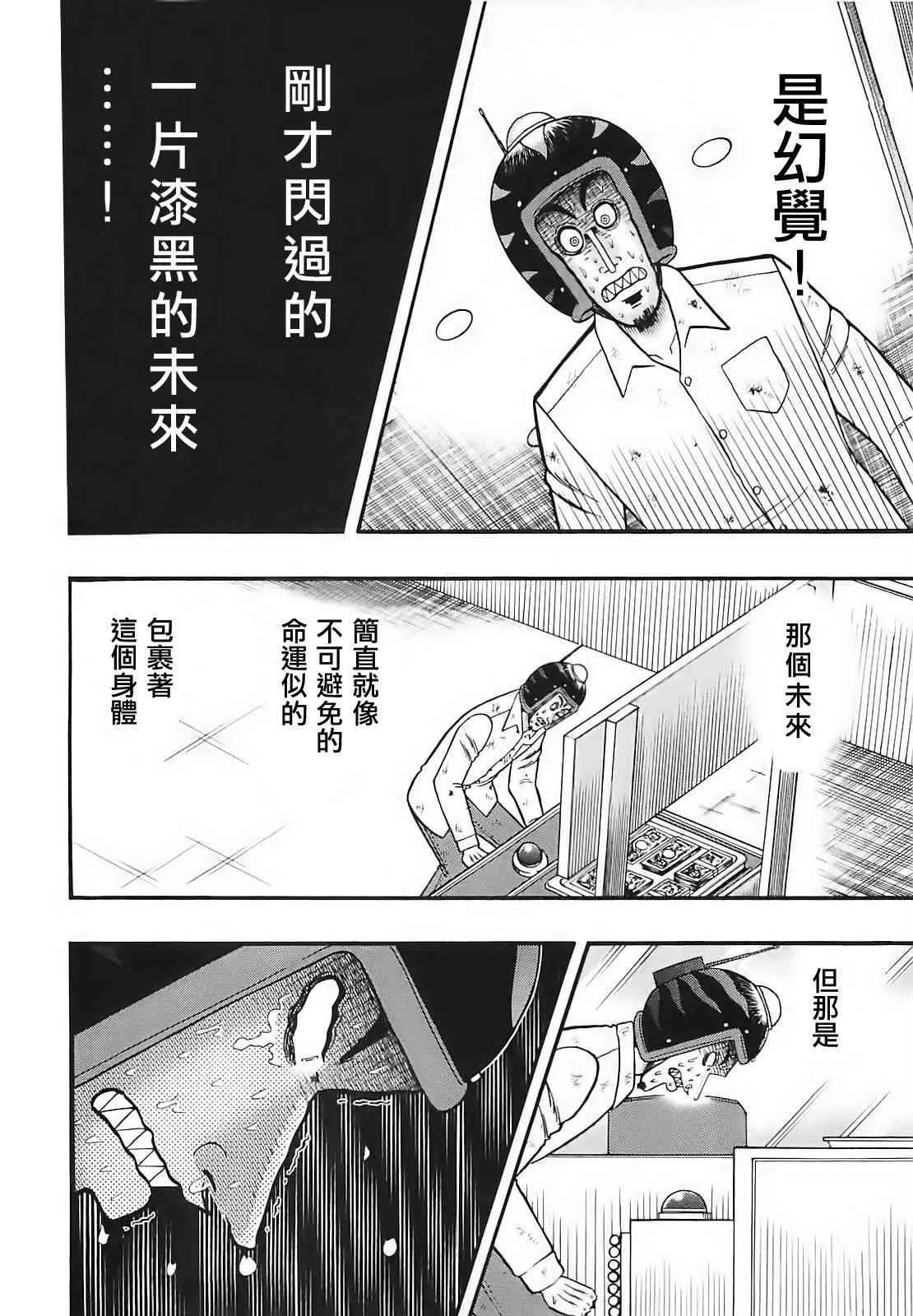 60话 第19页