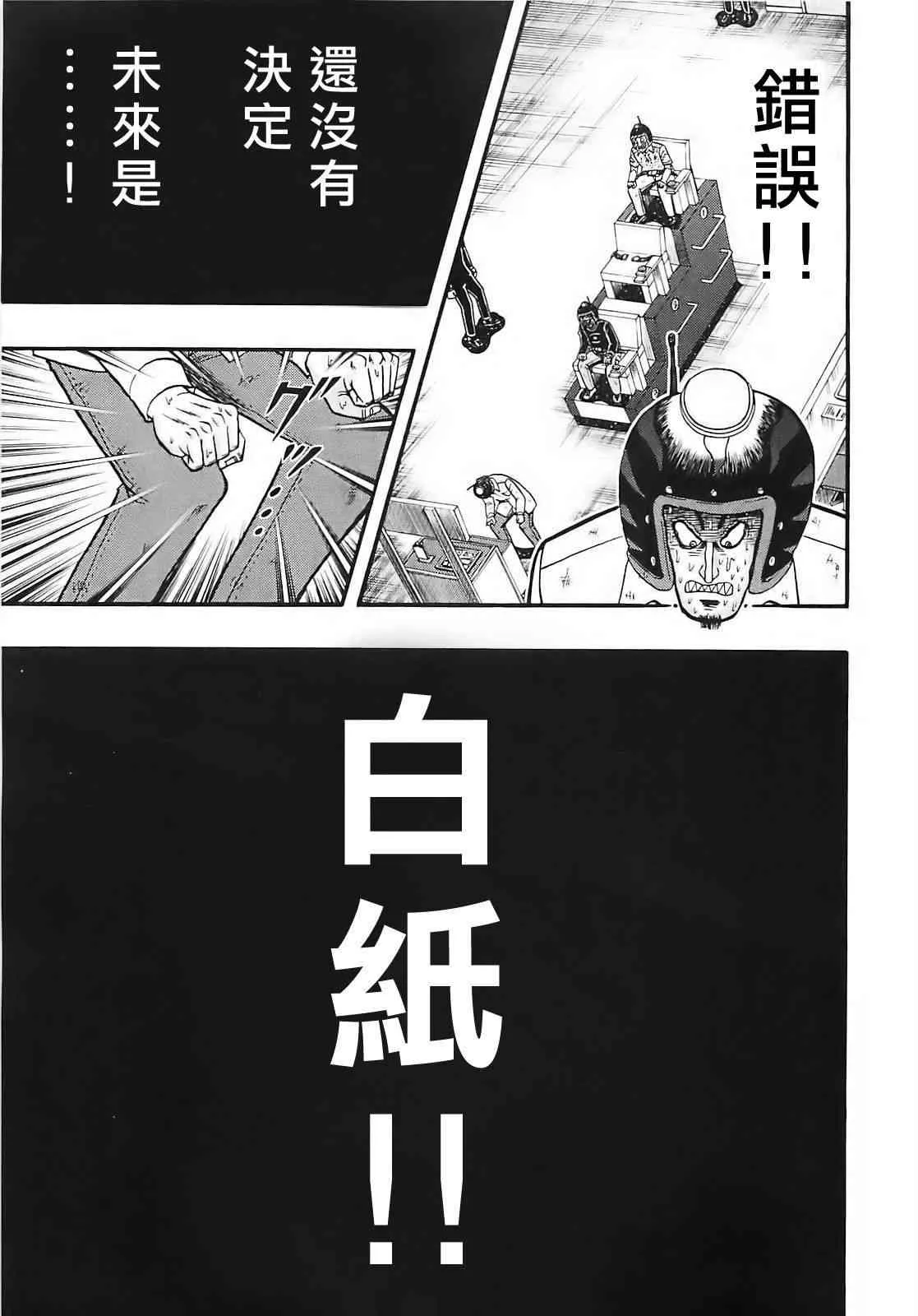 60话 第20页