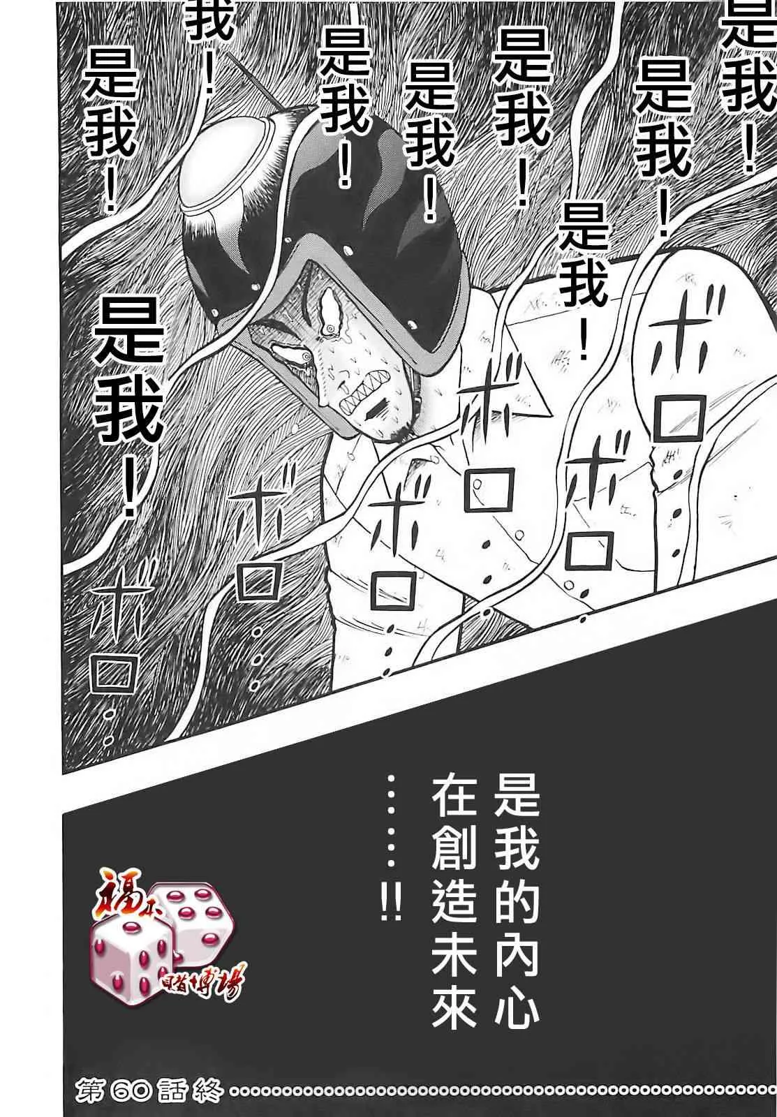 60话 第21页