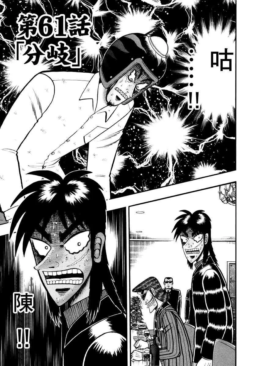 61话 第1页